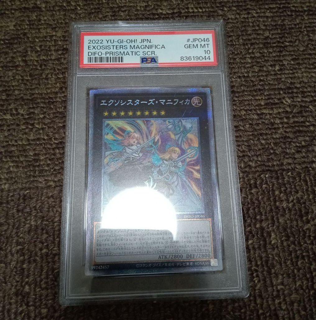 エクソシスターズ・マニフィカ　プリズマpsa10