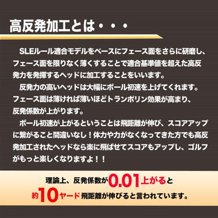 【新発売】☆USTマミヤ仕様 適合高反発加工FW! マキシマックス ブラック2