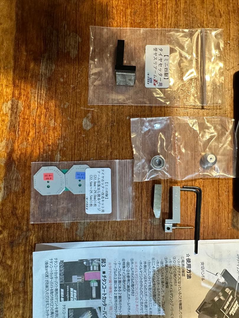 ミニ四駆　イーグル　タイヤセッター　イーグルレーシング　誉ヤスリ　まとめて
