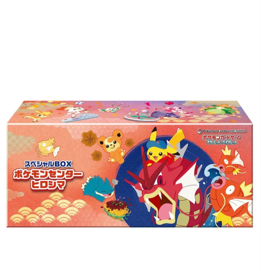 ポケモンカードスカーレット＆バイオレットスペシャルBOX ヒロシマ　シュリンク付
