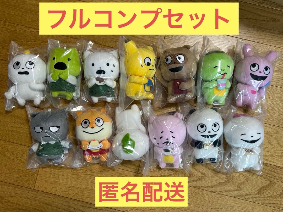 にしむらゆうじ　純喫茶まめもやし　カバンに付けられるぬいぐるみ　フルコンプセット