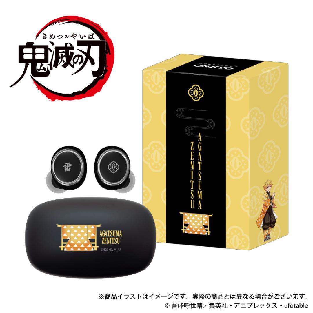 【おまけ付き】鬼滅の刃 ワイヤレスイヤホン 我妻善逸 ONKYO DIRECT