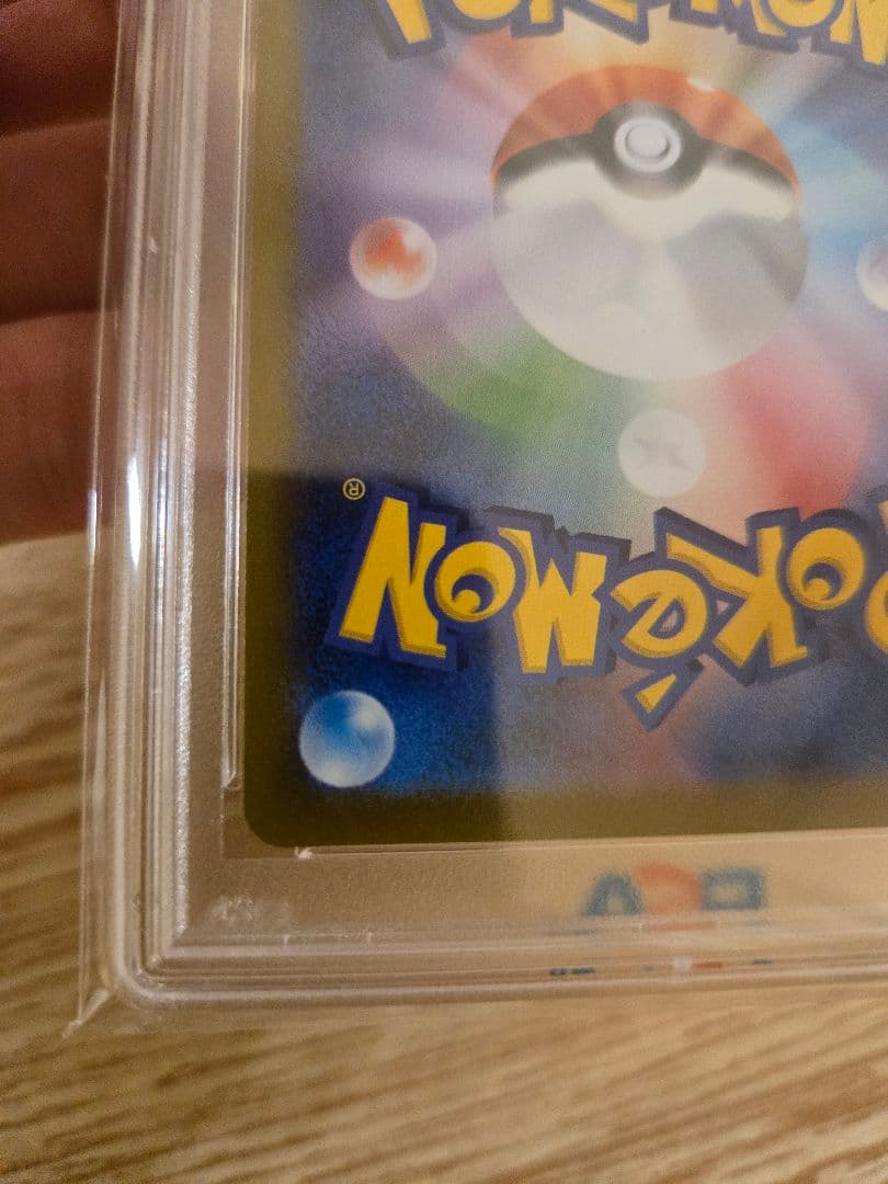 【PSA10】サンダース　長場 雄　鑑定品