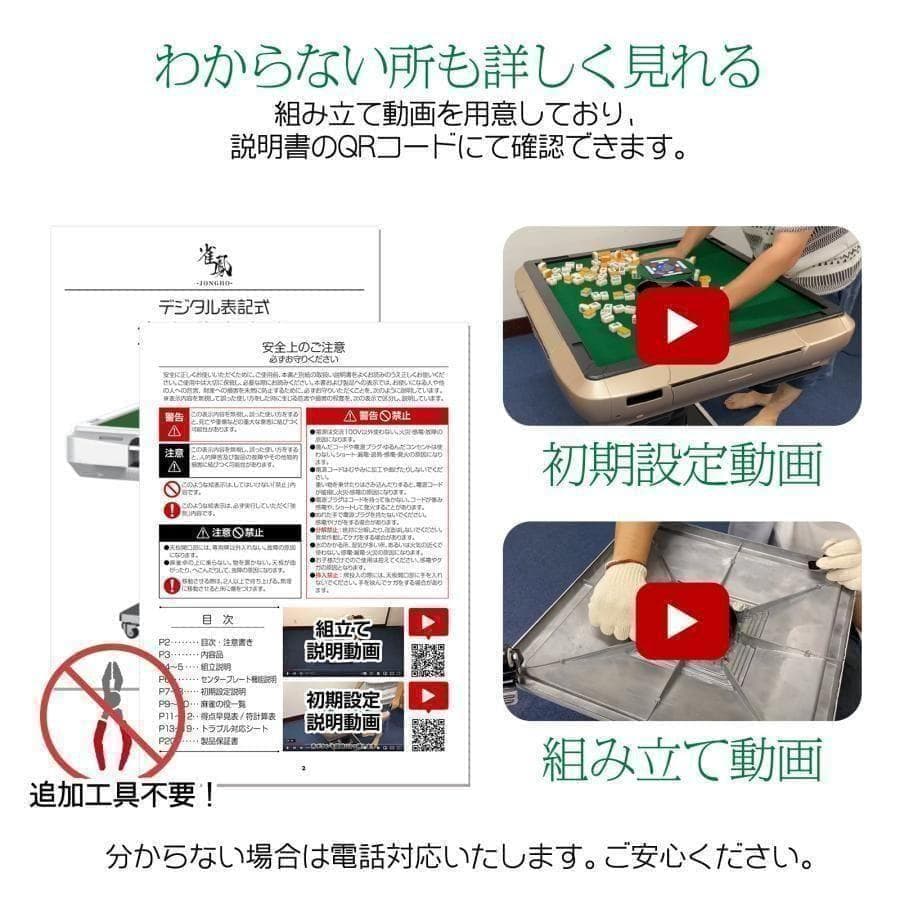 B2610新品＊全自動麻雀卓 点数表示 麻雀卓 全自動 折りたたみ 点棒計算表示