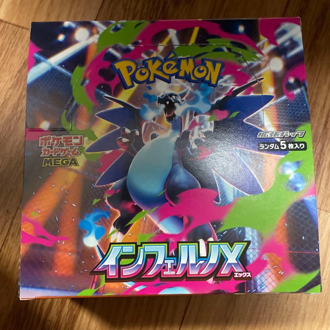 ポケモン インフェルノX ランダム5枚入り