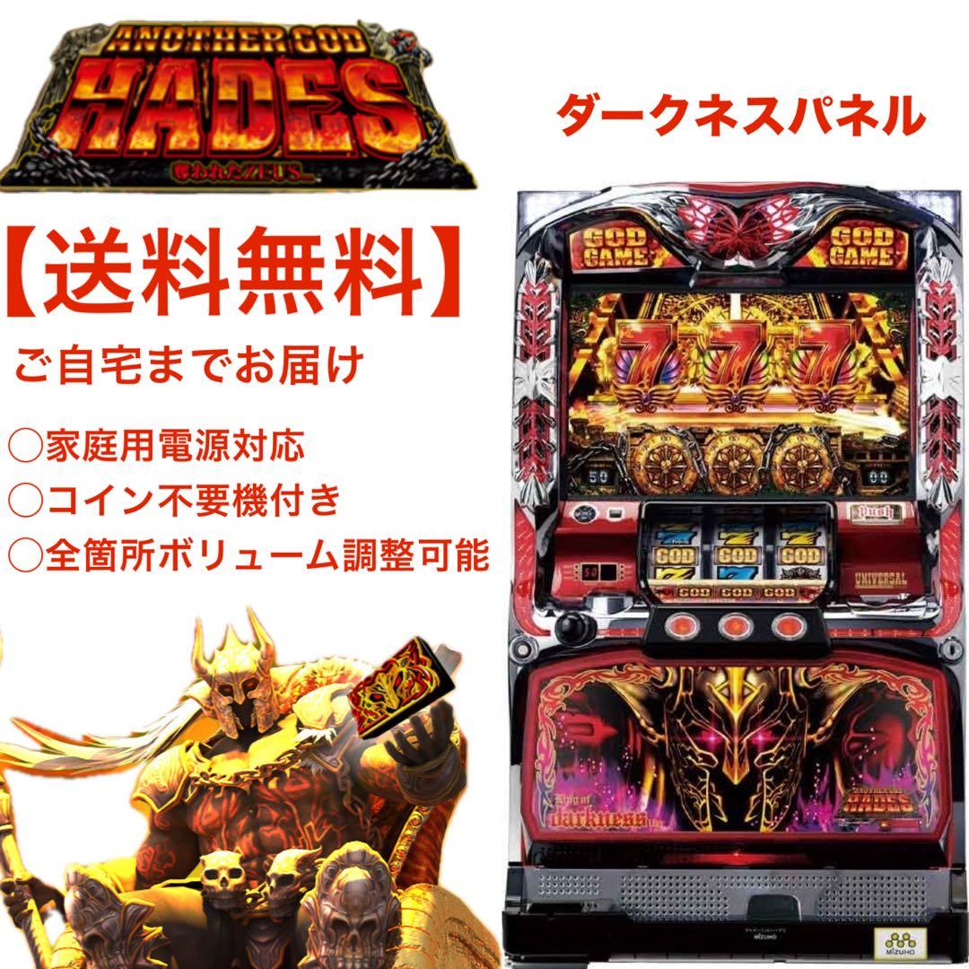 【レアパネル】【送料無料】ハーデス パチスロ 実機 ５号機 ダークネスパネル