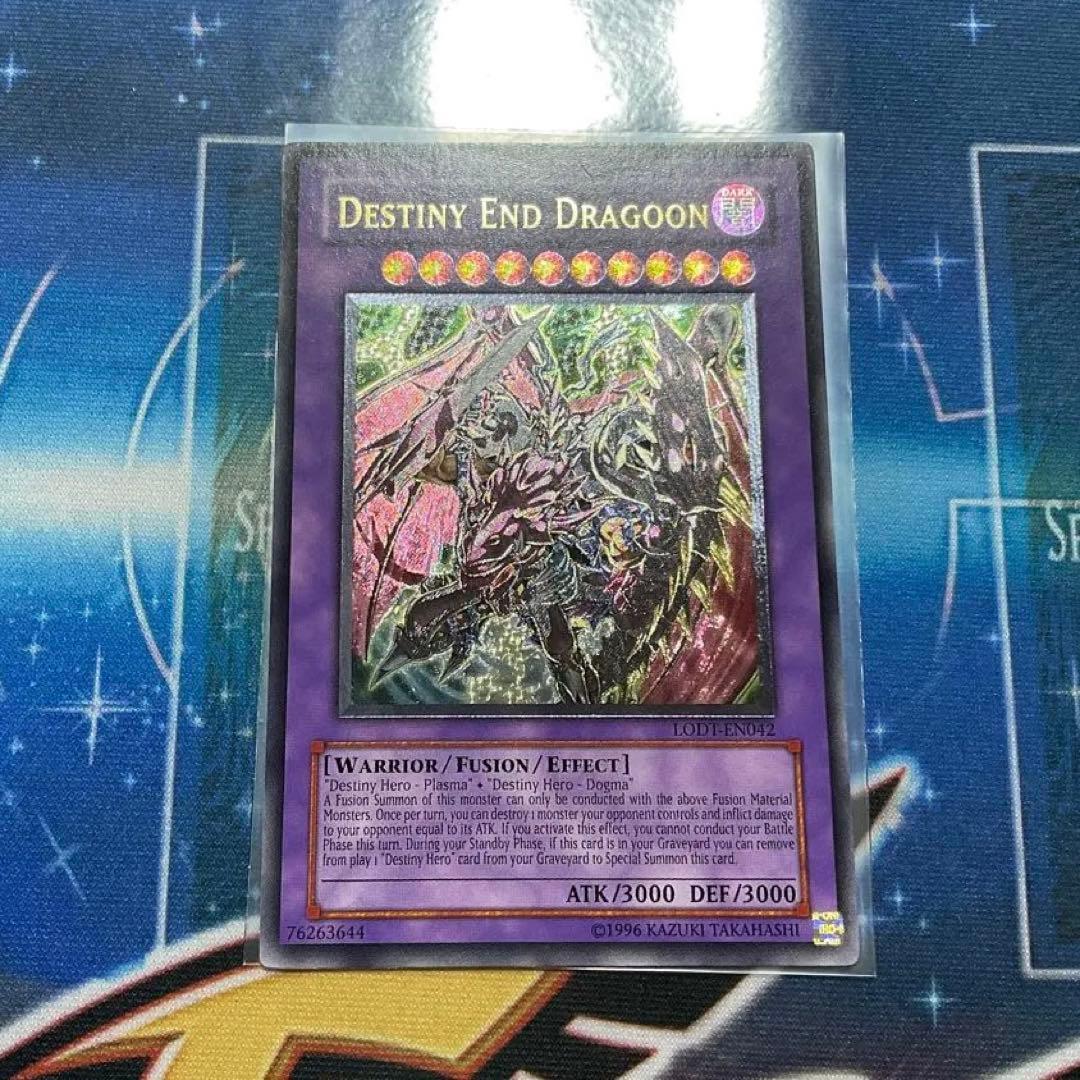 Dragoon DーEND レリーフ 遊戯王 海外 英語 レリーフ強個体