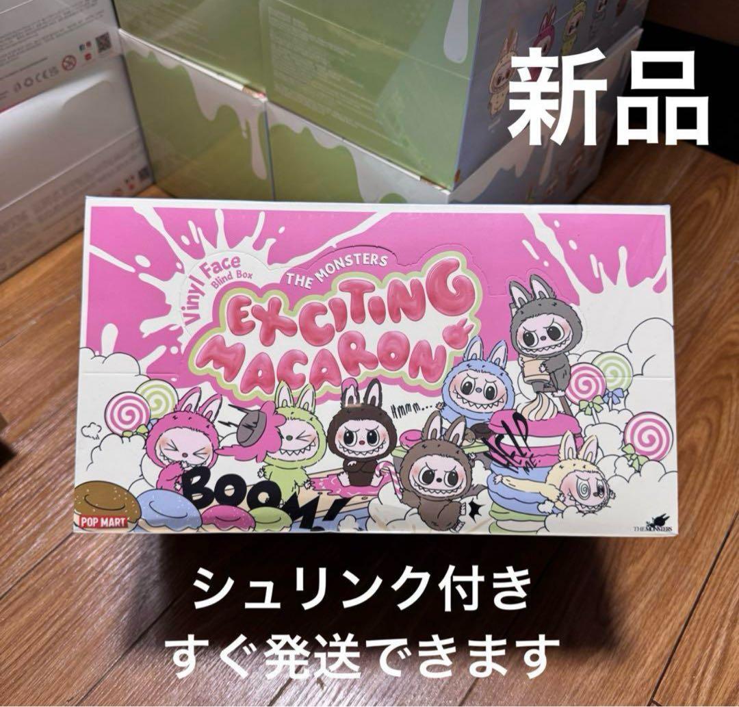 ポップマート ザ モンスターズ (ラブブ) エキサイティングマカロン ぬいぐるみ