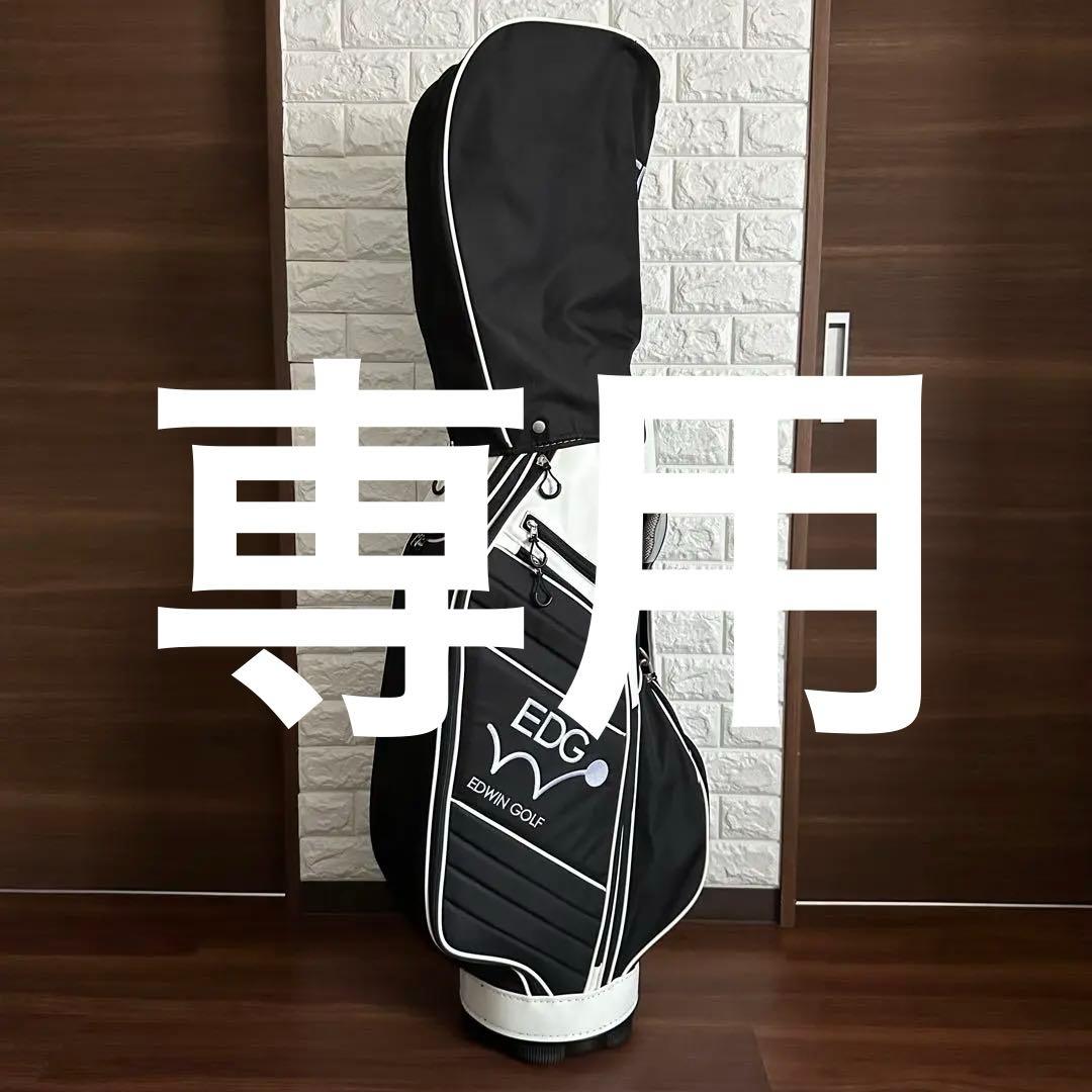 美品 EDWIN GOLF ゴルフ 9.5型キャディバッグ 6分割 ブラック