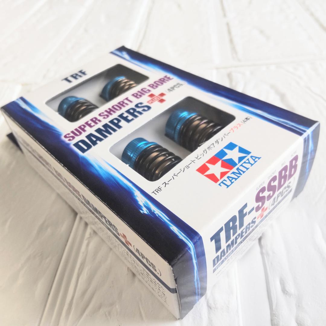 タミヤ TRFスーパーショートビッグボアダンパープラス 新品未開封