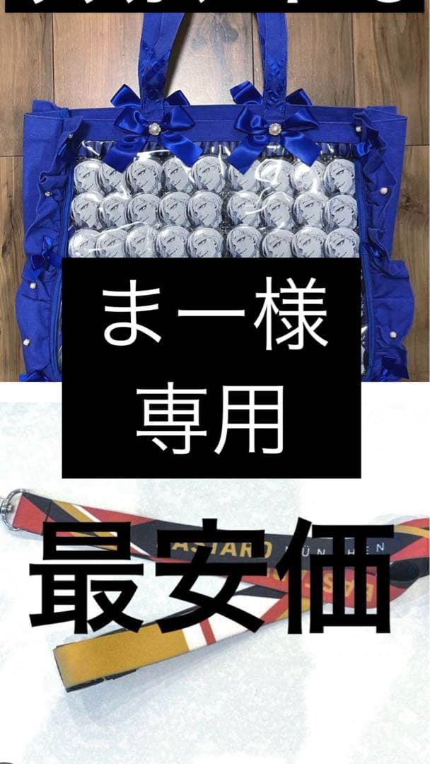 ※まー