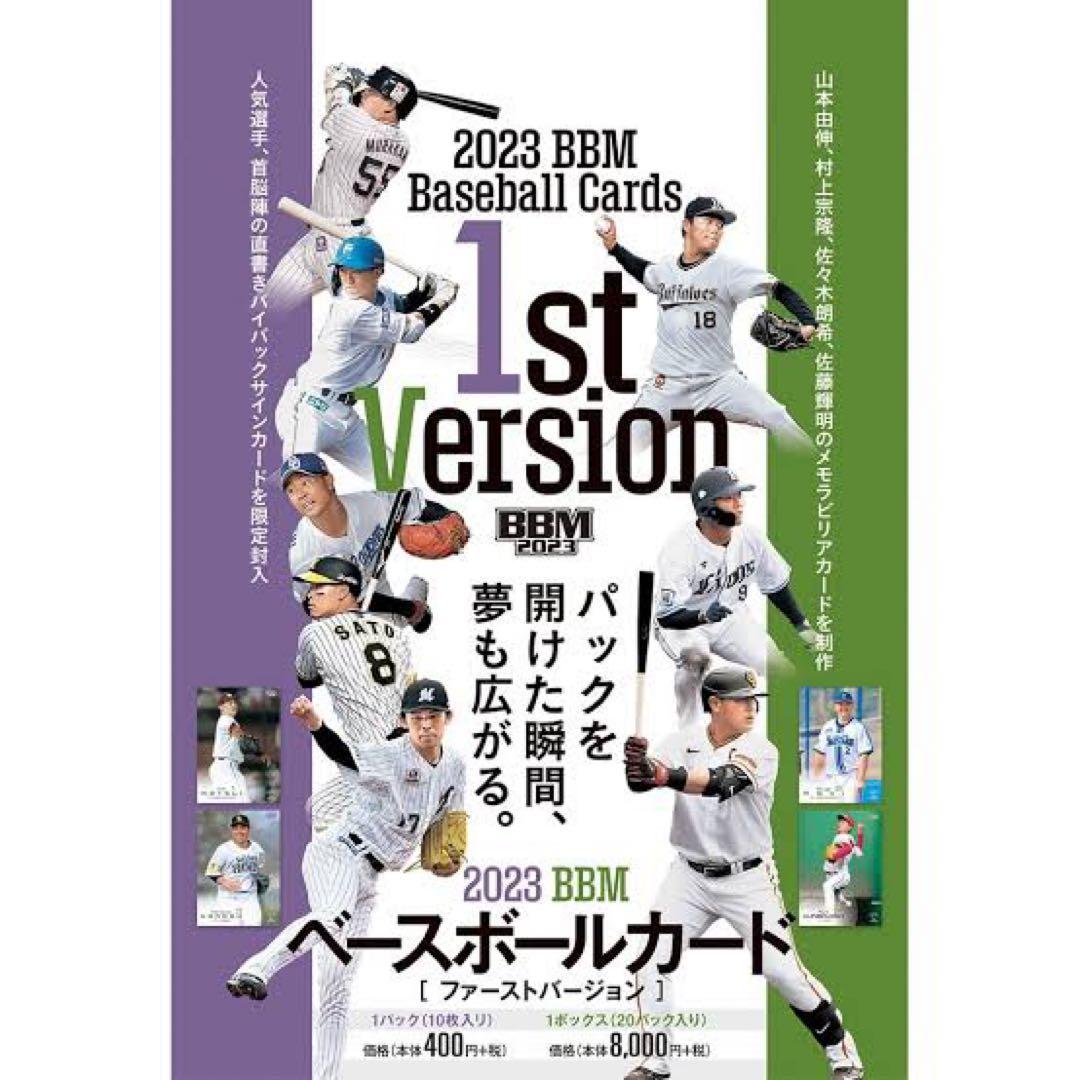 ベースボールカード 5box