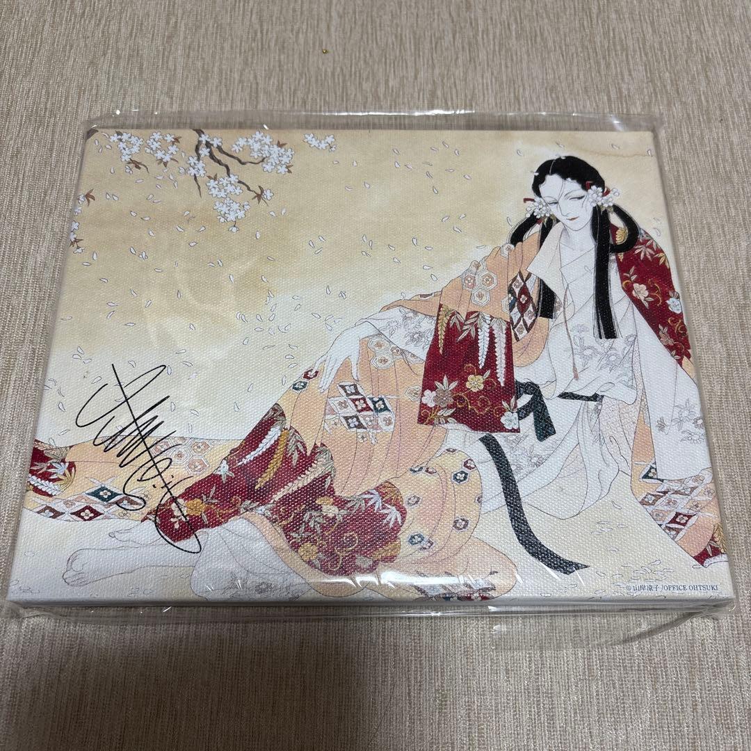 日出処の天子　複製サイン入りキャンバスアート　能狂言