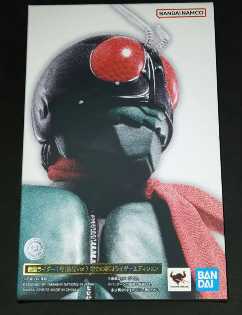 仮面ライダー1号　桜島1号　真骨彫