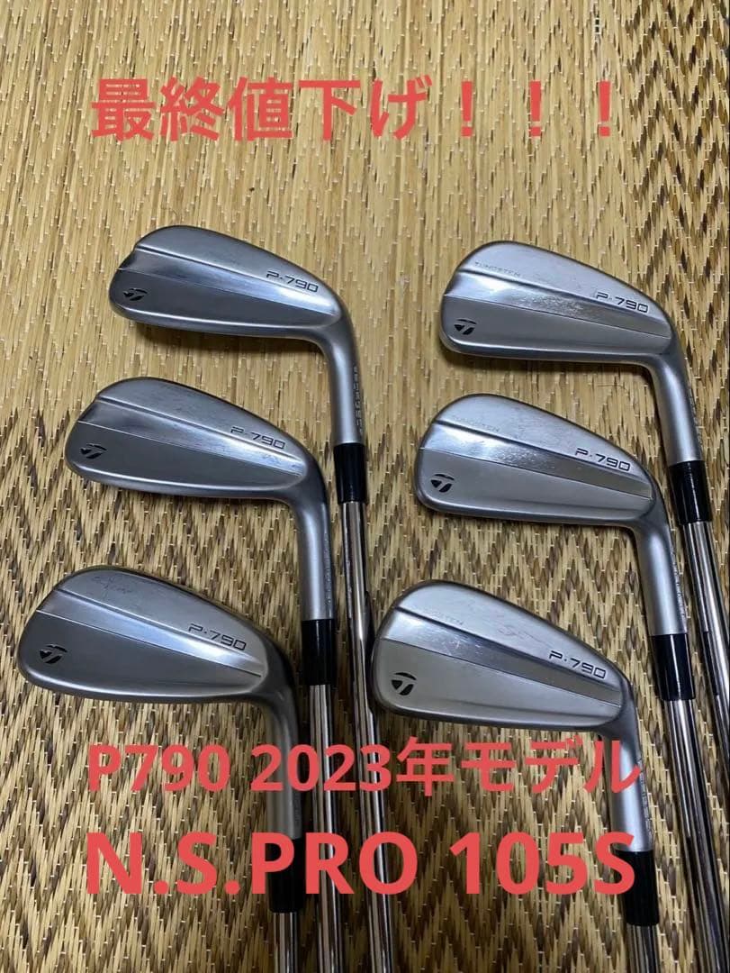⭐️テーラーメイド⭐️ P790 アイアン6本セット 5〜P N.S.PRO105S