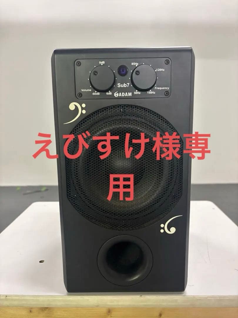 ADAM Sub7 スタジオモニタースピーカー　サブウーファー