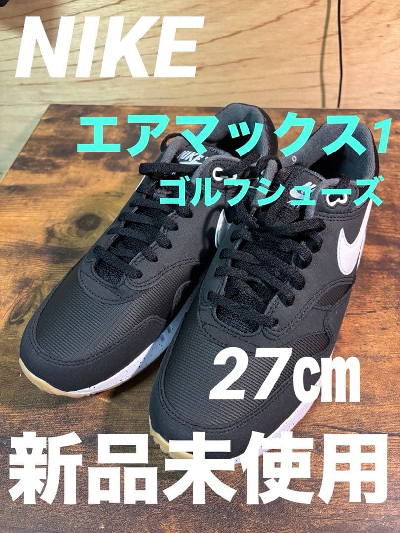 ナイキ　エアマックス1 ’86 OG G ゴルフシューズ