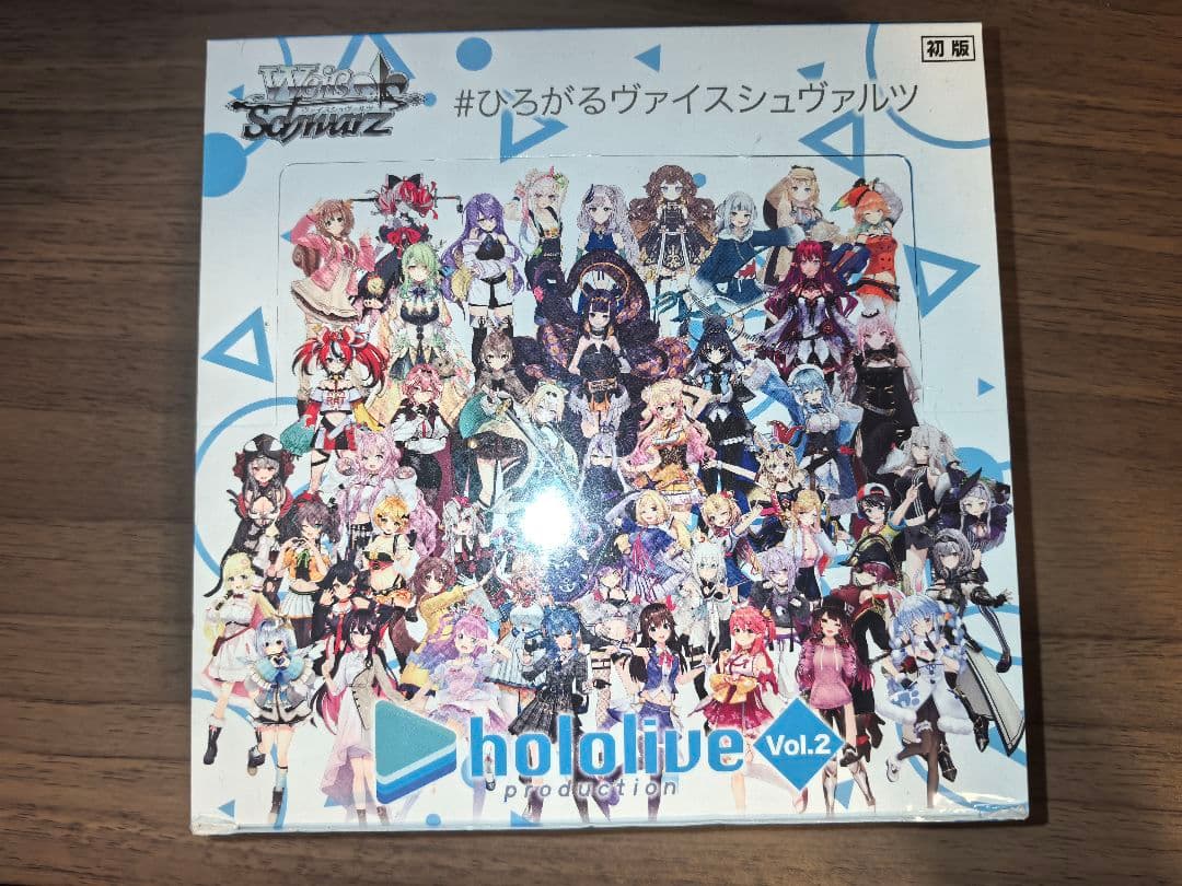ヴァイスシュヴァルツ ホロライブvol.2 初版 1BOX シュリンク付