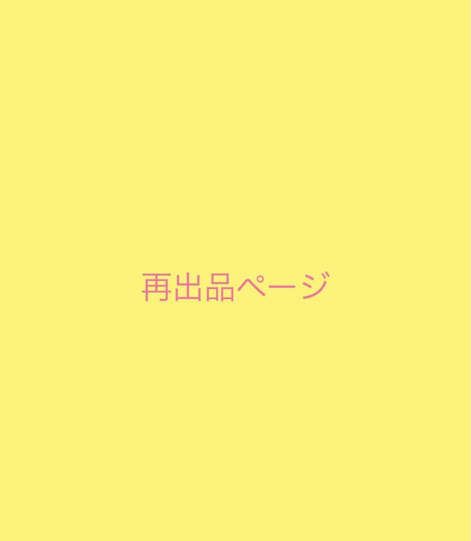 再出品ページ