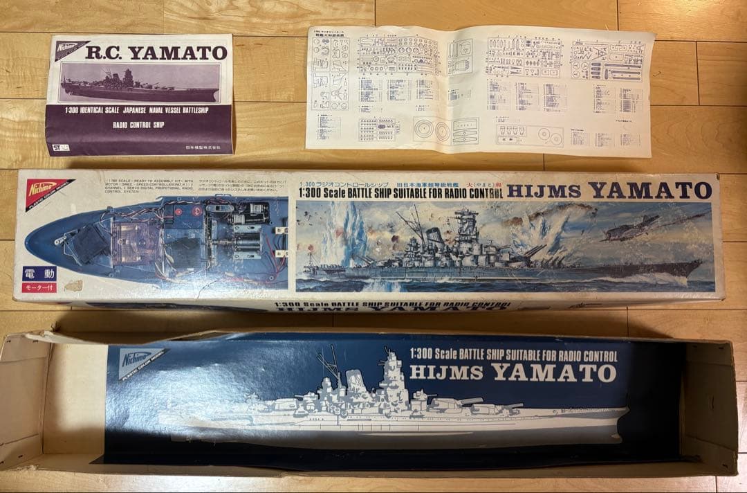 ニチモ1:300ラジコンシップ　戦艦大和 模型　プラモデル 昭和レトロ