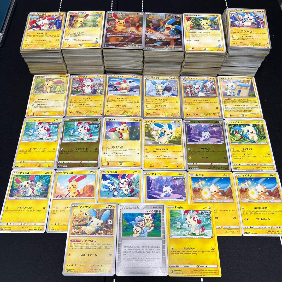 【約1000枚】ポケモンカード　マイナン　プラスル　大量セットまとめ売り