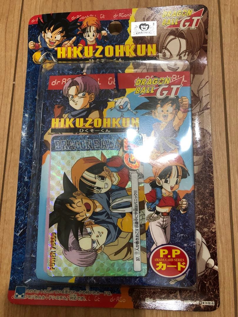 ドラゴンボール GT アマダ　PPカード　ひくぞーくん　レア