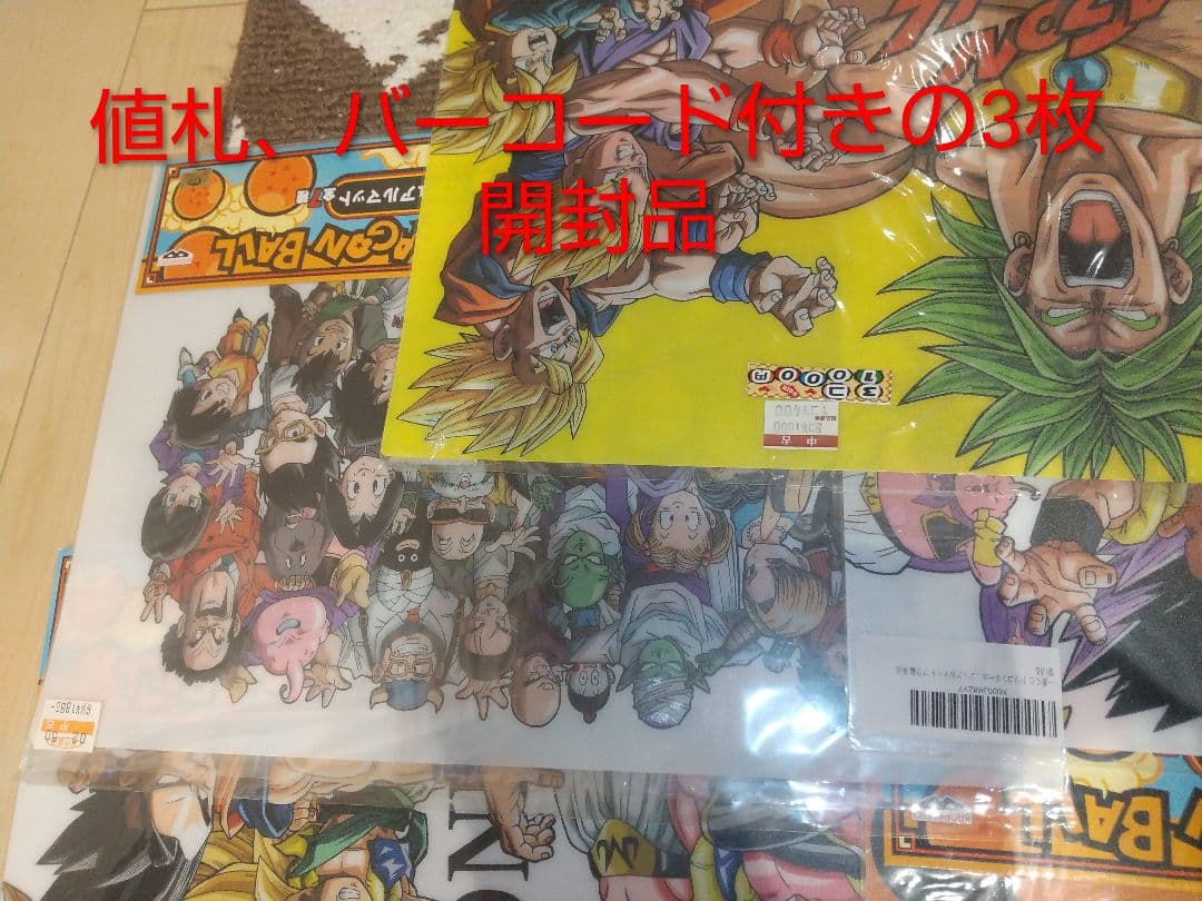 ドラゴンボール ビジュアルボード 約99枚セット＋おまけ