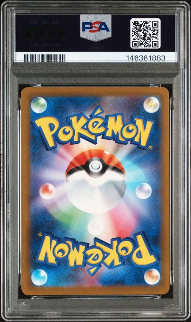 【PSA10】ピカチュウ ex M2a 234/193