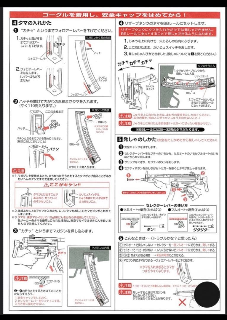 東京マルイ カスタム品　H&K MP5A5 電動ガン　金属ピニオンギア