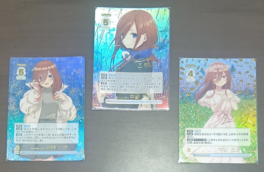 中野三玖　SSP　SP　五等分の花嫁　カードゲーム　ごとカド　3種