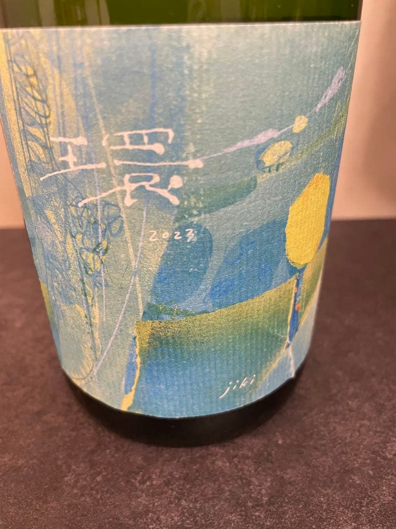 ジキ　環　2022