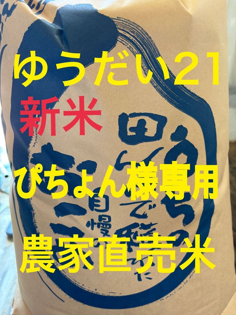 ぴちょん