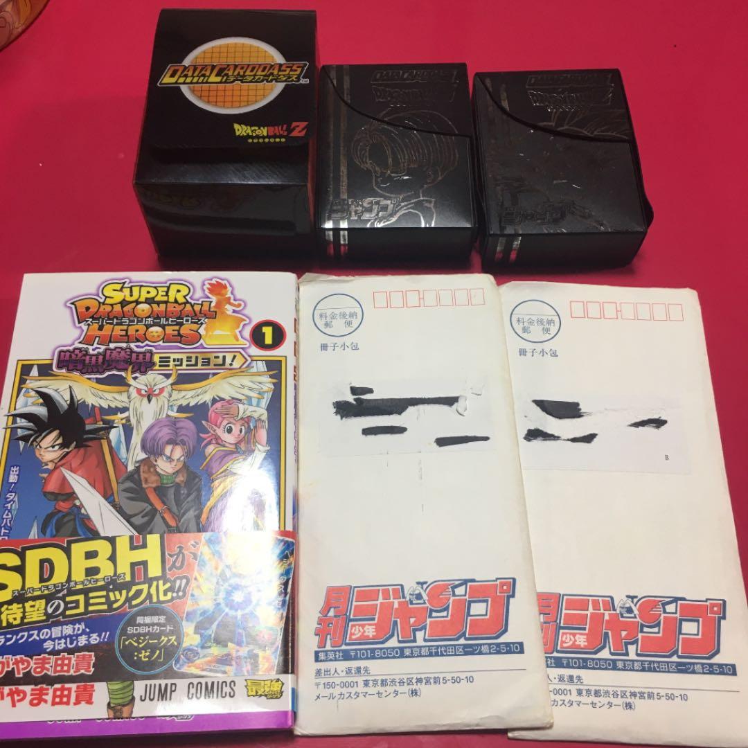 ［希少エラーカード］ジャンプ応募者全員サービス ドラゴンボールデータカードダス