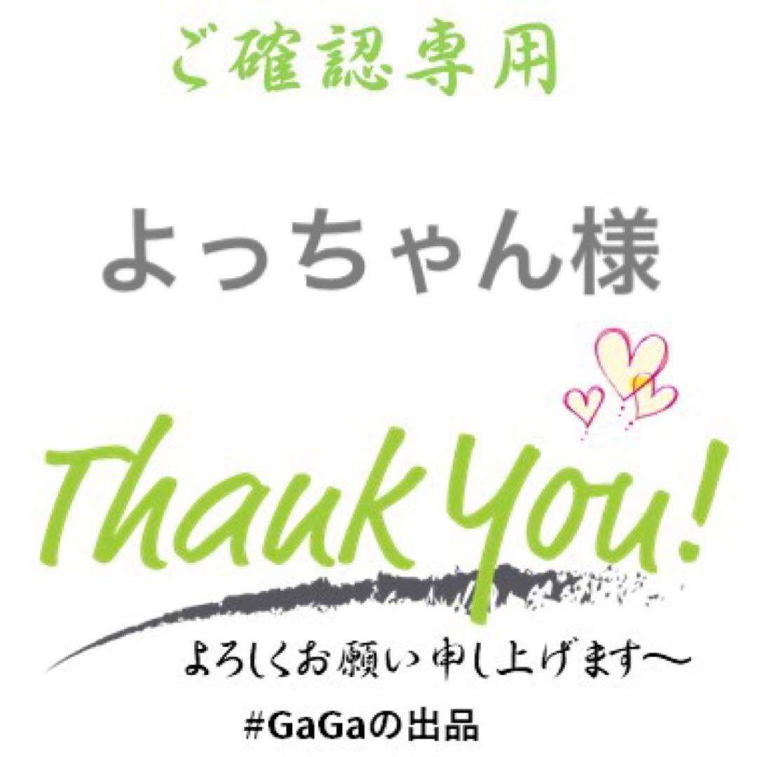 よっちゃん