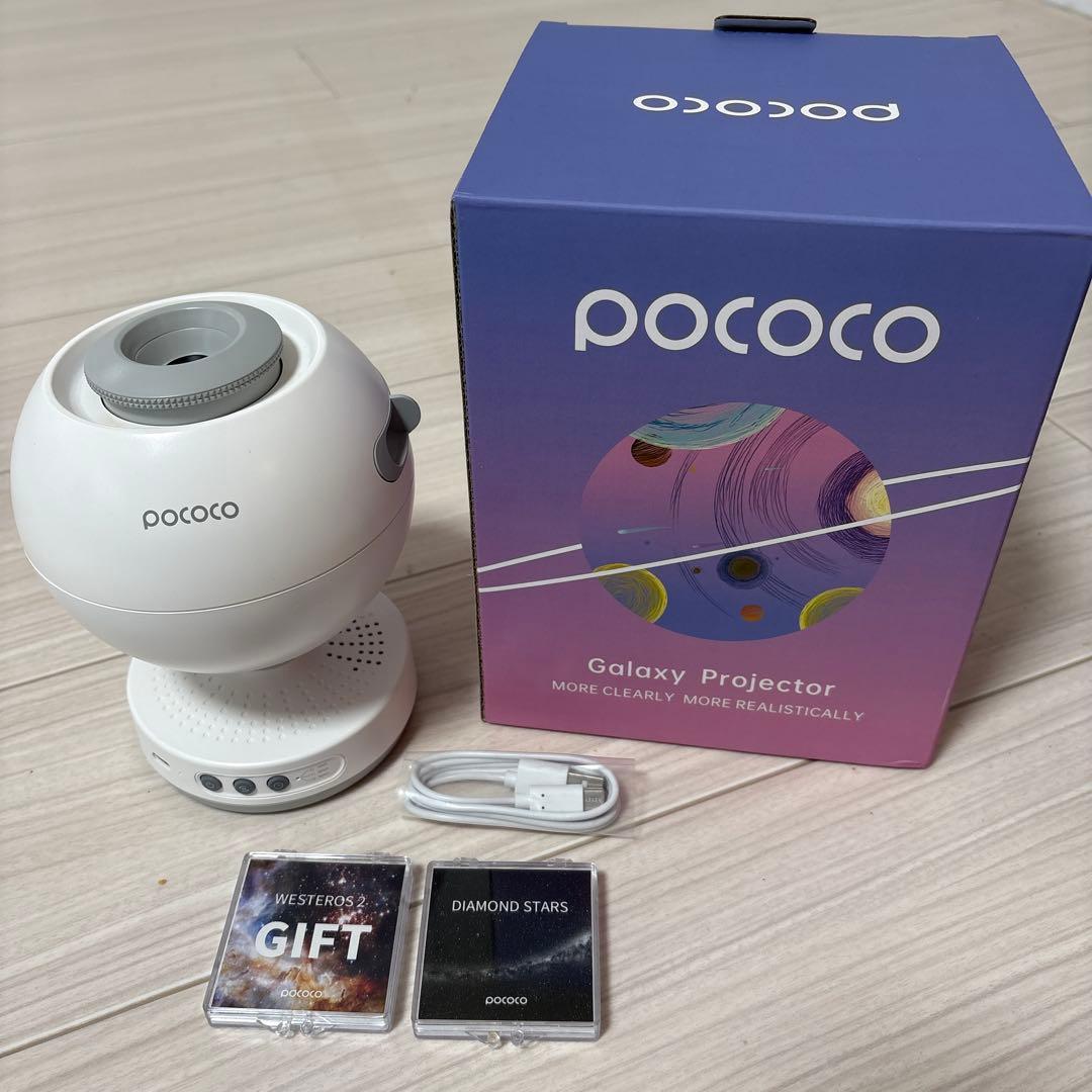 POCOCO プラネタリウム スタープロジェクターライト ホワイト