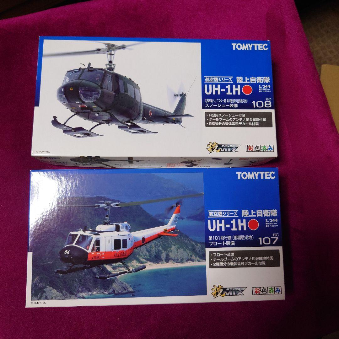 トミーテック　技MIX UH-1H 丘珠駐屯地　那覇駐屯地　セット