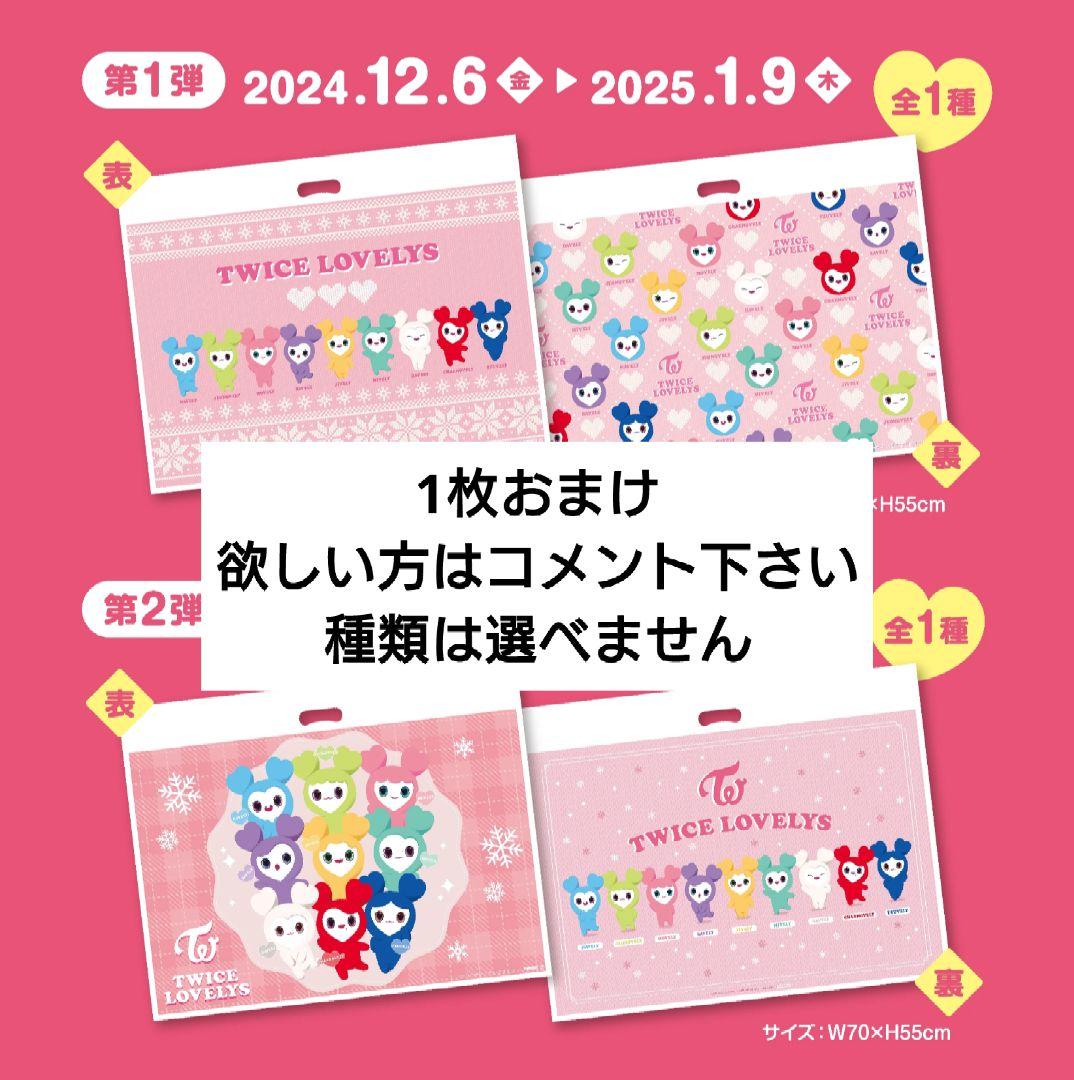 【MOMO•モモ】TWICE　ティッシュカバー　チャーム　缶バッジ　アクスタ