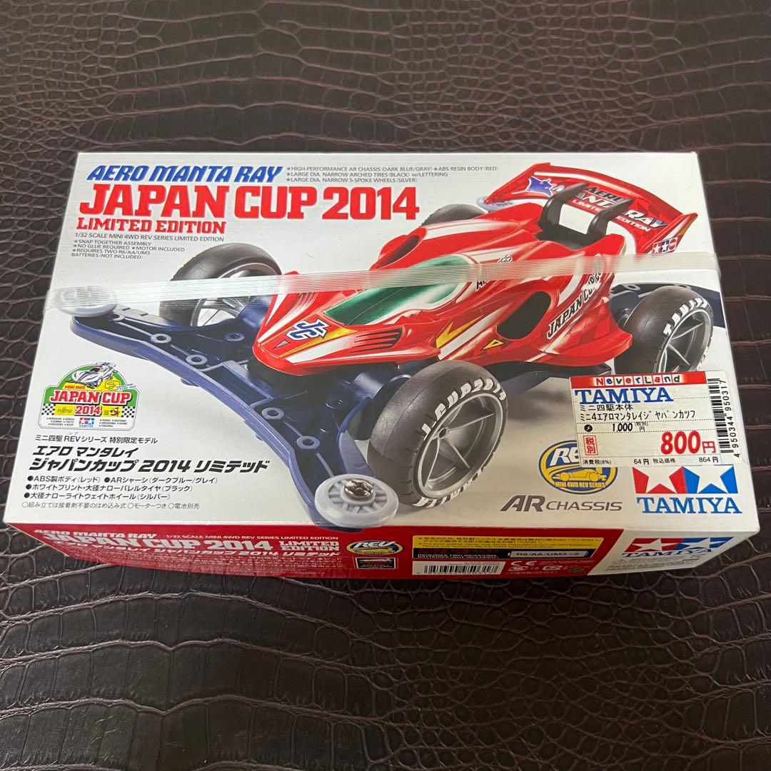 ■激レア　AERO MANTA RAY JAPAN CUP 2014 限定版