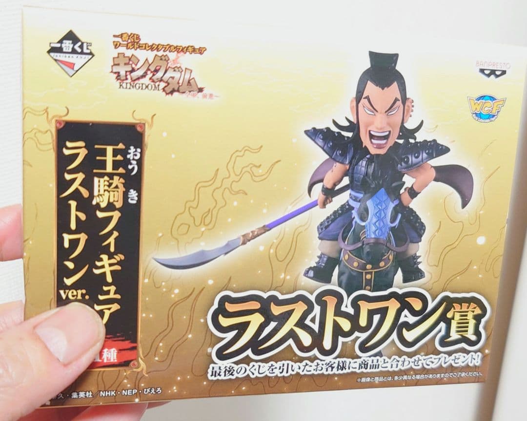 一番くじ ワールドコレクタブル キングダム フィギュア ラストワン賞 王騎