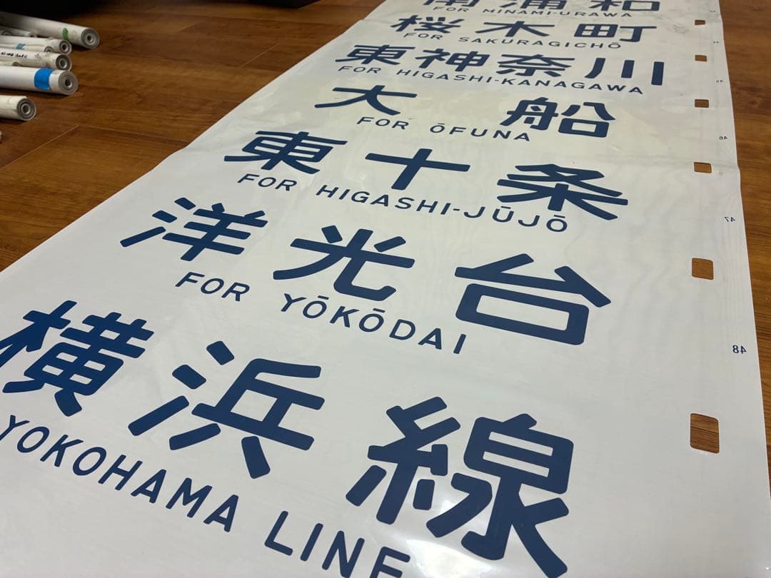 103系 首都圏幕