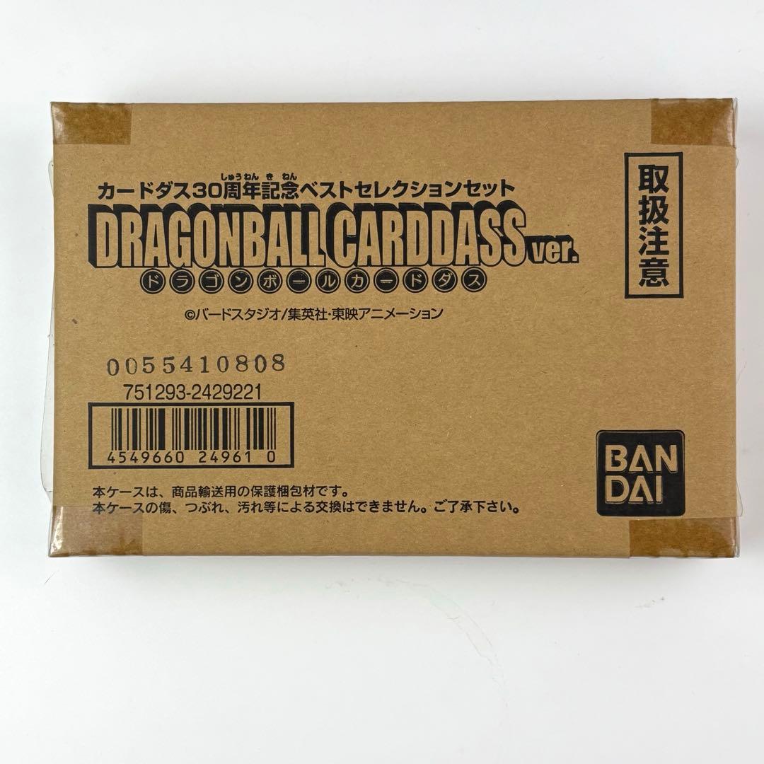 カードダス30周年記念ベストセレクションセット 　ドラゴンボール カードダス