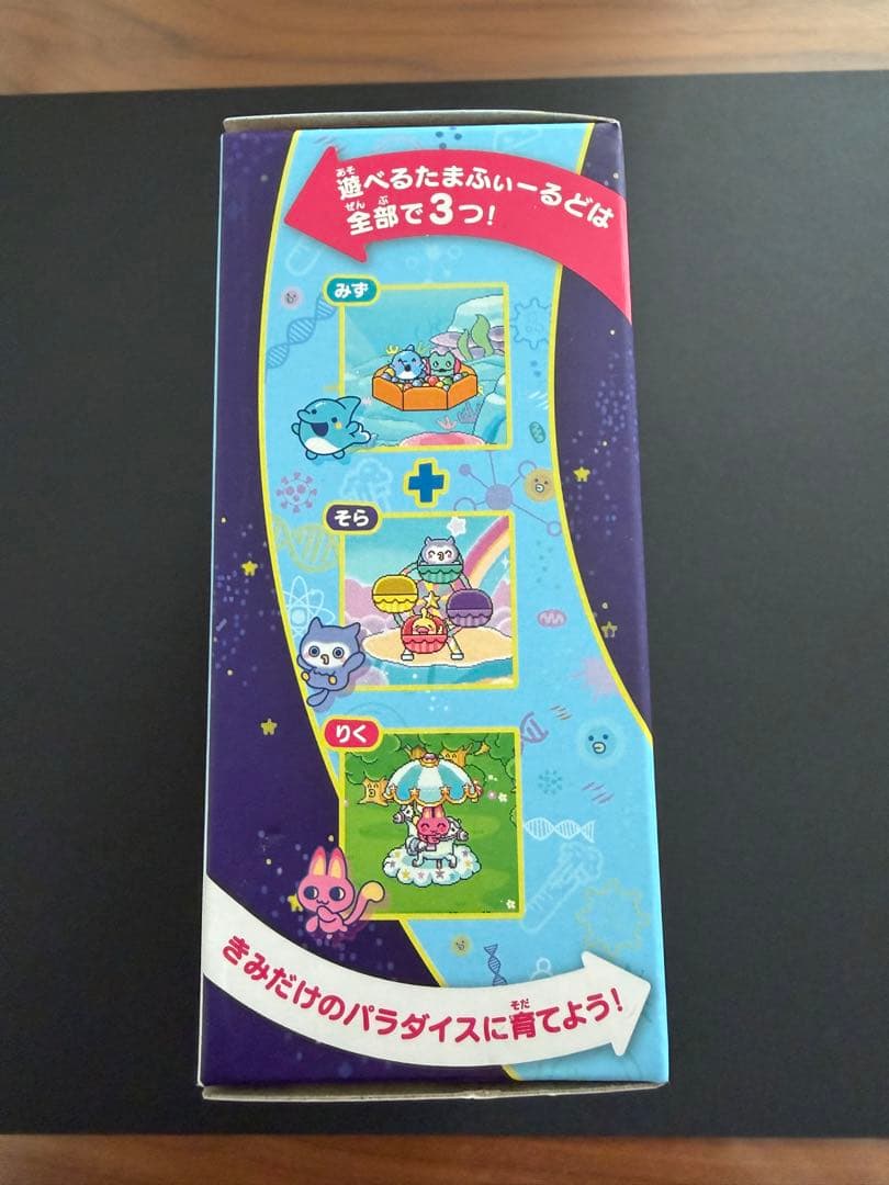 ★新品　未使用★ たまごっちパラダイス　ブルーウォーター
