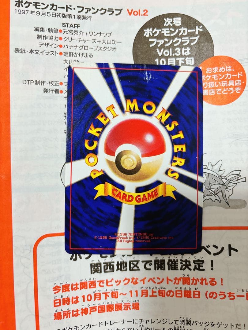 ひかるミュウ_「月刊コロコロコミック01年5月号」 おまけカード　旧裏　ポケカ