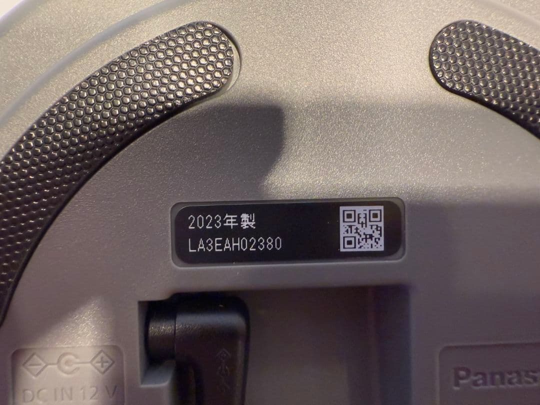 Panasonic　nicobo　ニコボ　グレー