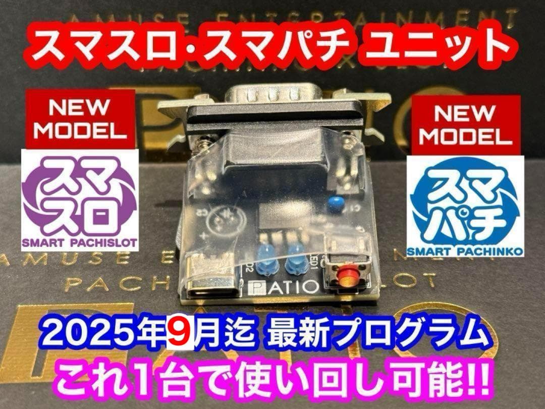 スマスロ クレアの秘宝伝 ⭕️簡易ユニット付⭕️