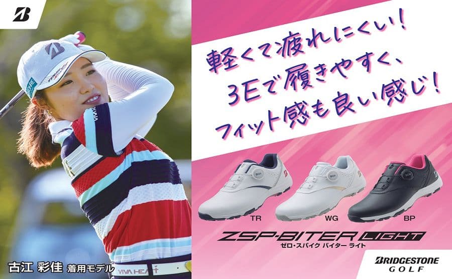 シューズ(女性用) BRIDGESTONE ZSP-BITER LIGHT SHG210