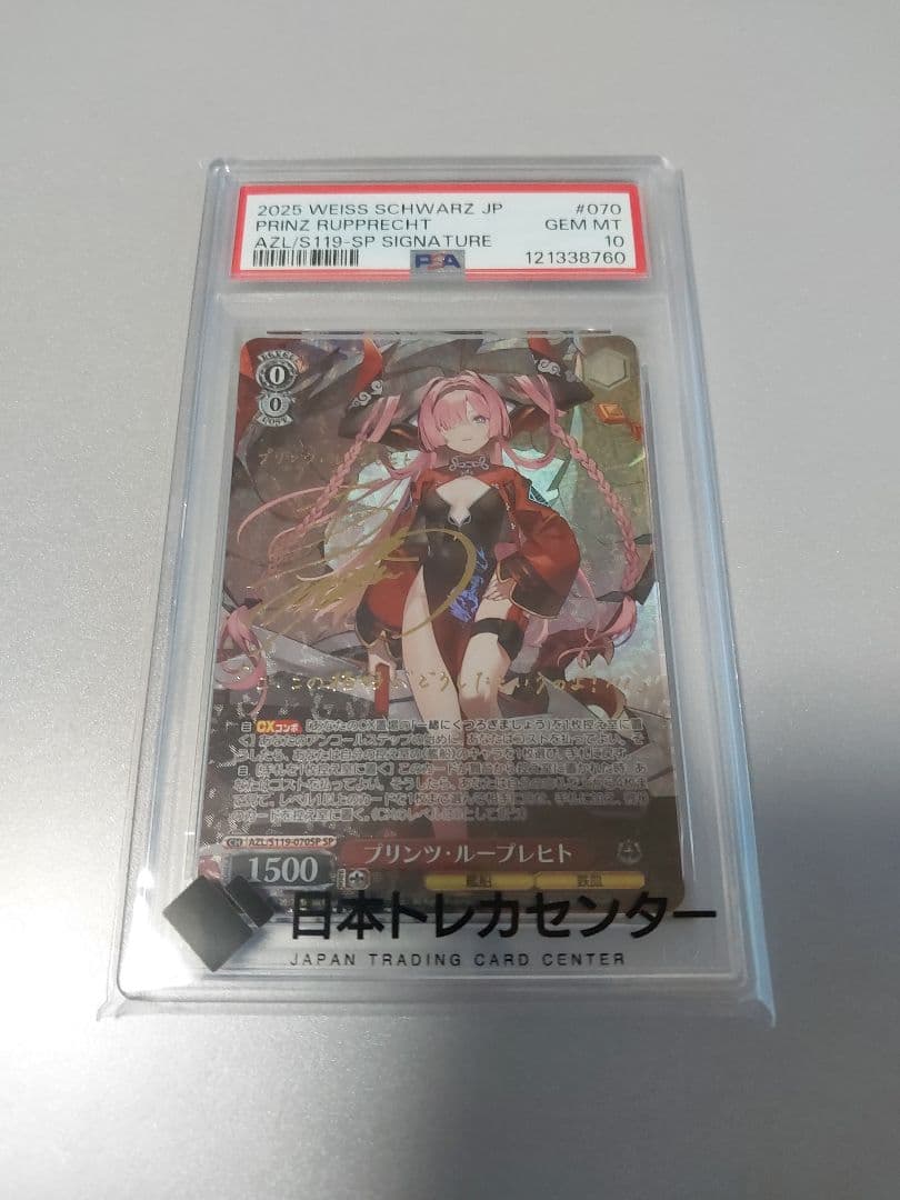 psa10 プリンツ・ループレヒト sp サイン アズールレーン