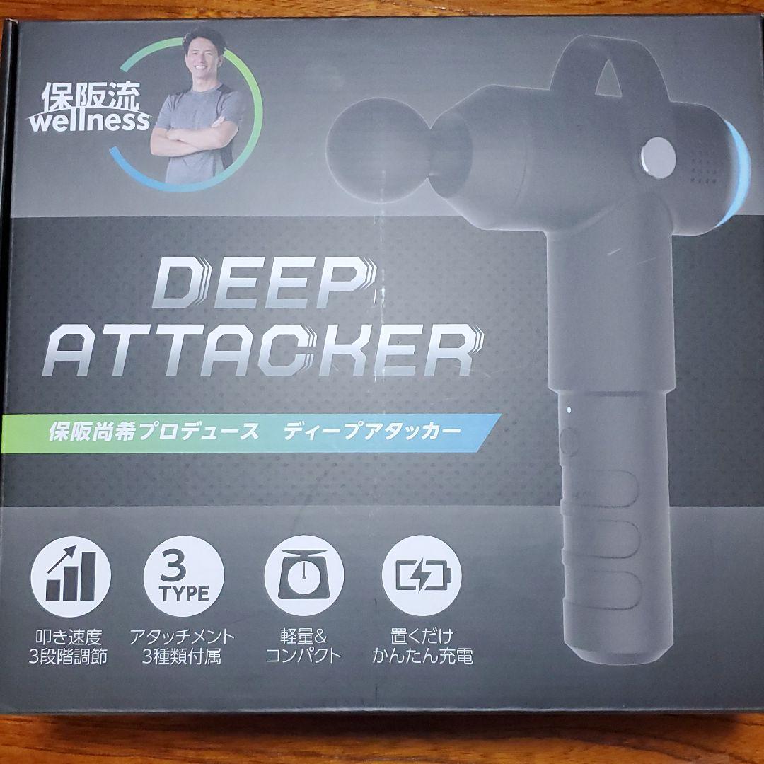 ウエイトトレーニング Deep Attacker