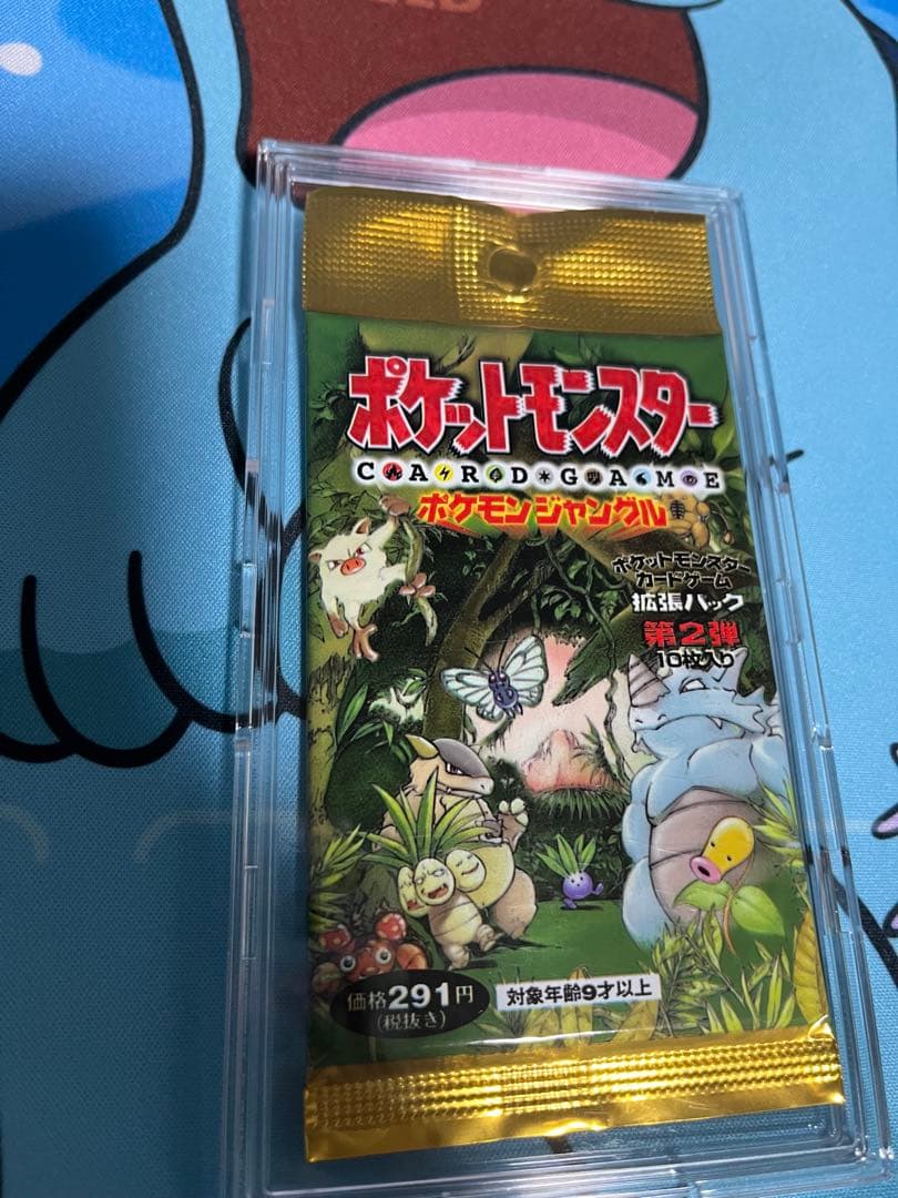 ポケモンジャングル 未開封 パック 291円表記 第２弾
