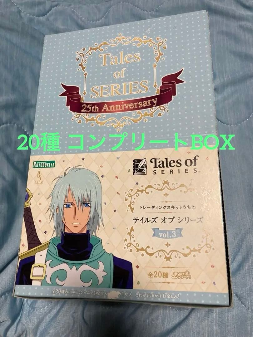 【最終値下げ】テイルズ オブ シリーズ トレーディングスキットうちわ vol.3